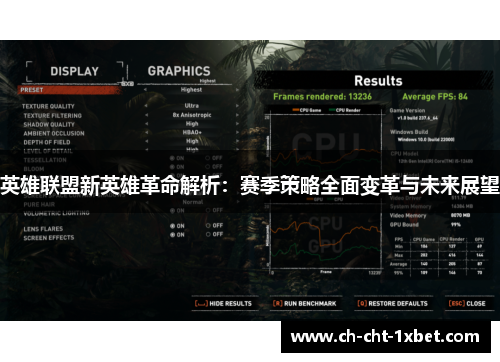 英雄联盟新英雄革命解析:赛季策略全面变革与未来展望 英雄联盟新英雄革命解析:赛季策略全面变革与未来展望